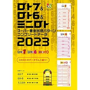 Amazon.co.jp: 宝くじ - ギャンブル: 本